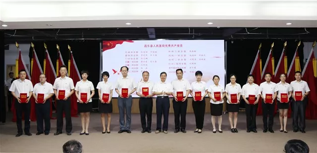 昌乐县人民医院举行庆“七一”表彰大会暨主题汇演活动
